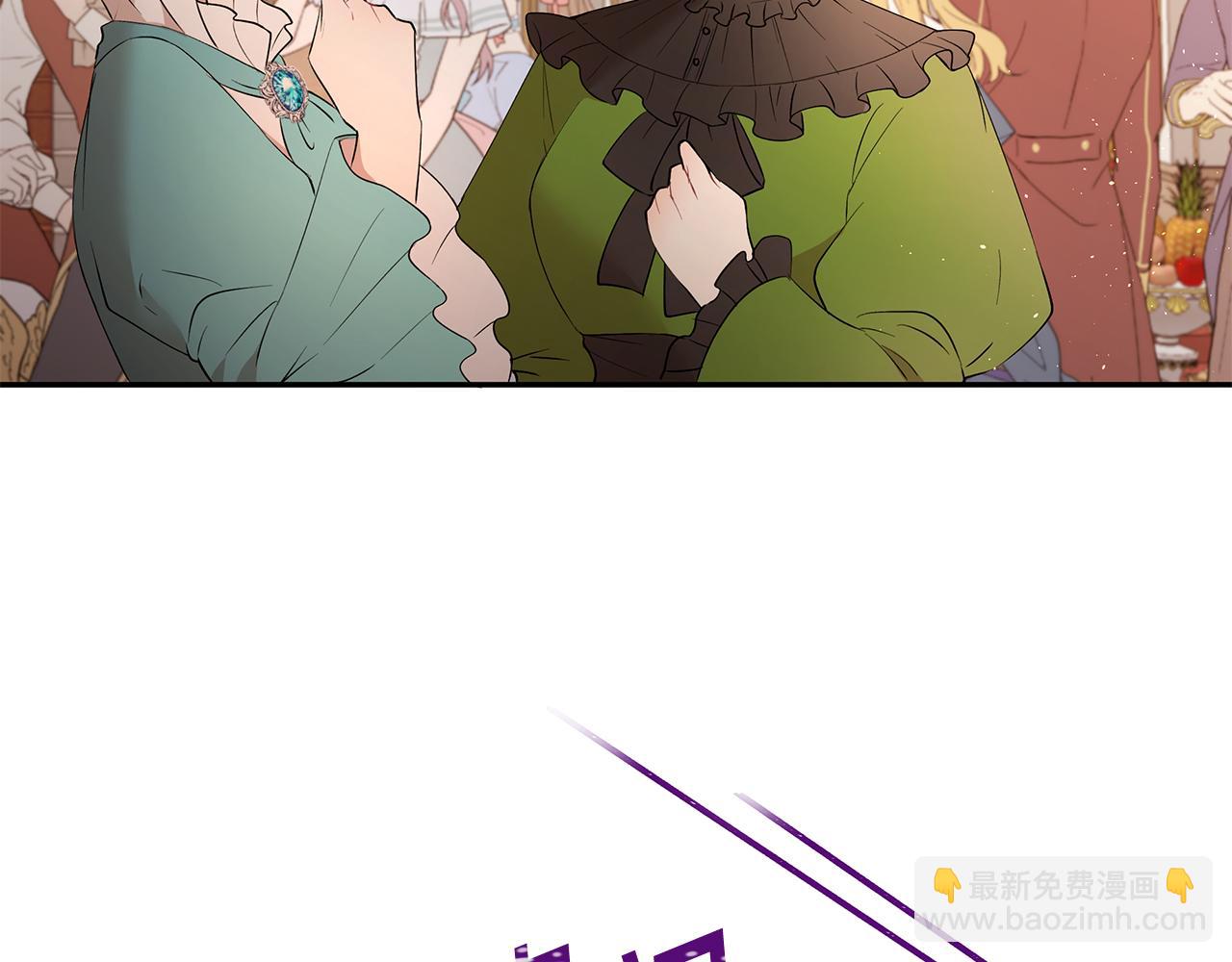 《拜托啦！魔女陛下》第16话 新年宴会 第7页