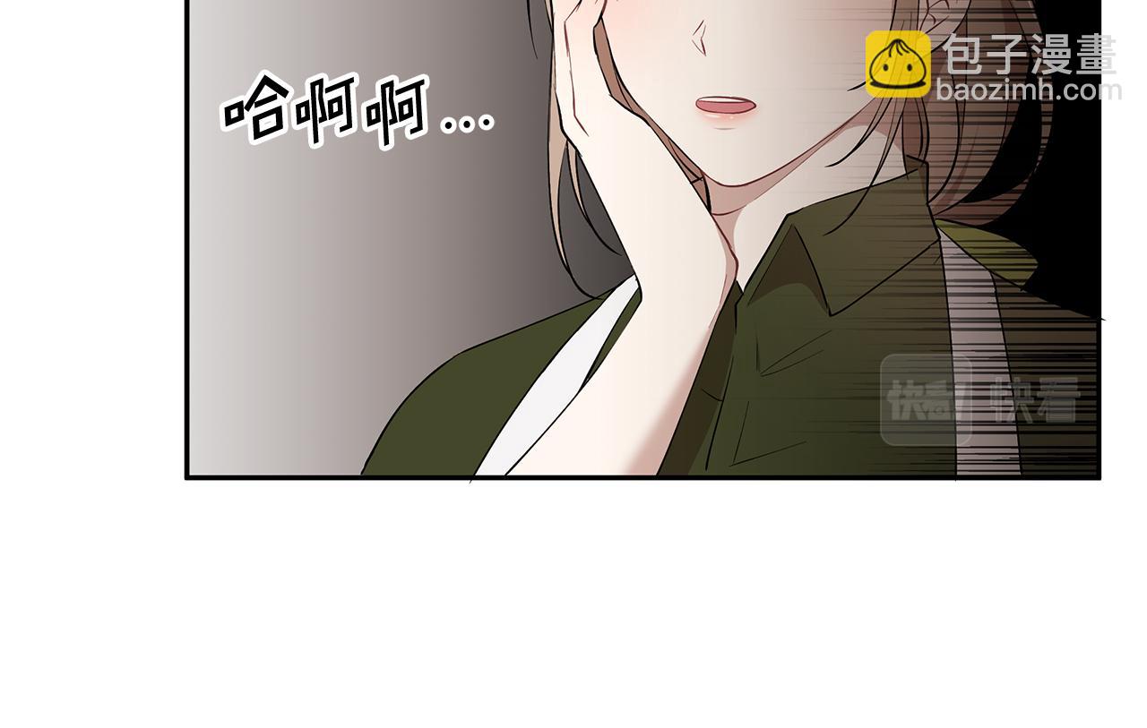 《拜托啦！魔女陛下》第19话 草莓危机 第11页
