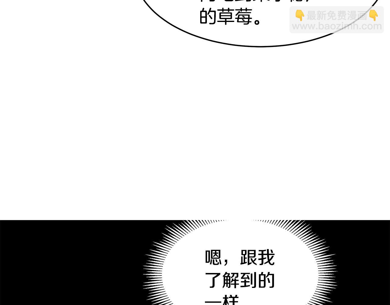《拜托啦！魔女陛下》第19话 草莓危机 第48页