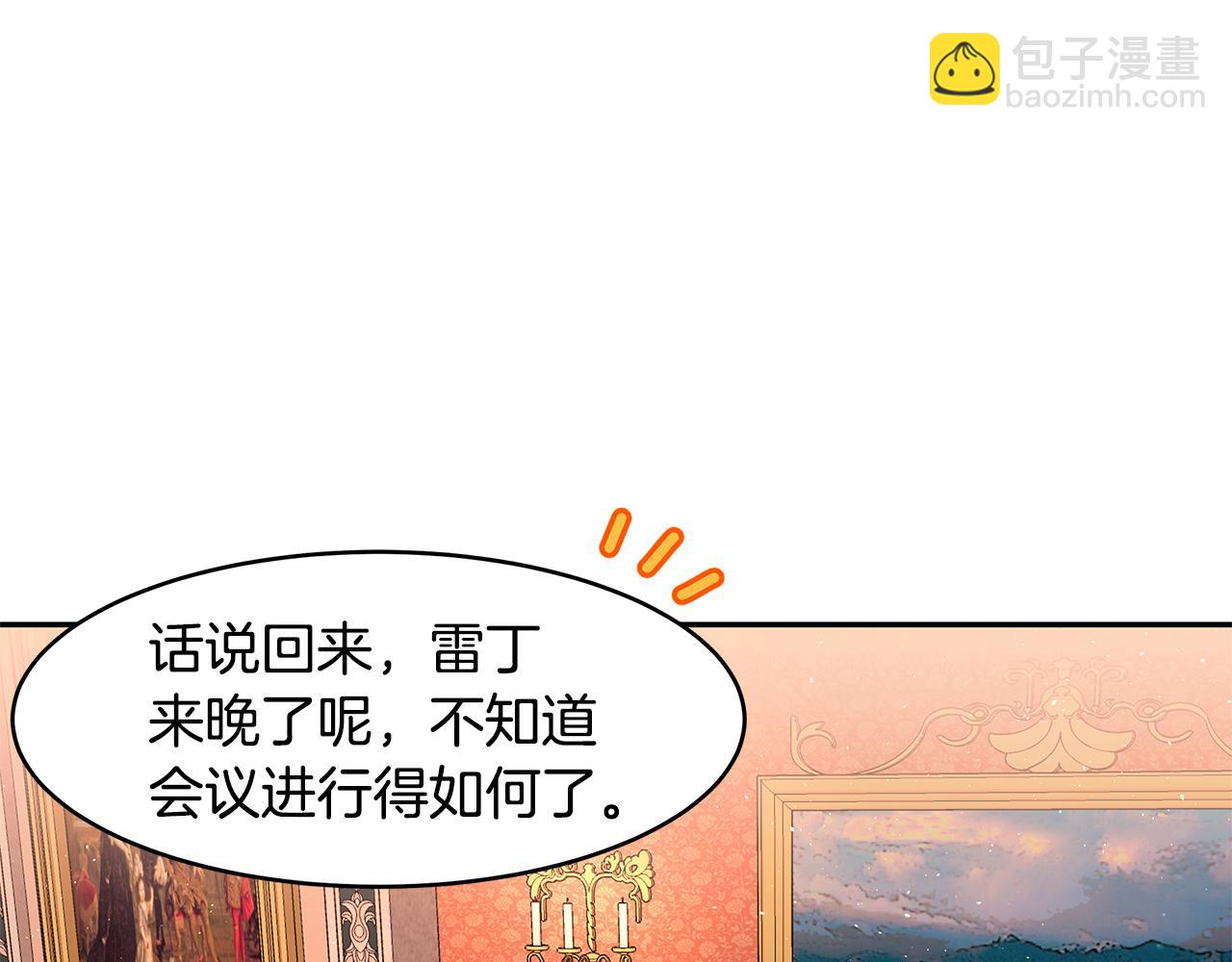 《拜托啦！魔女陛下》第23话 国王的脑袋 第11页