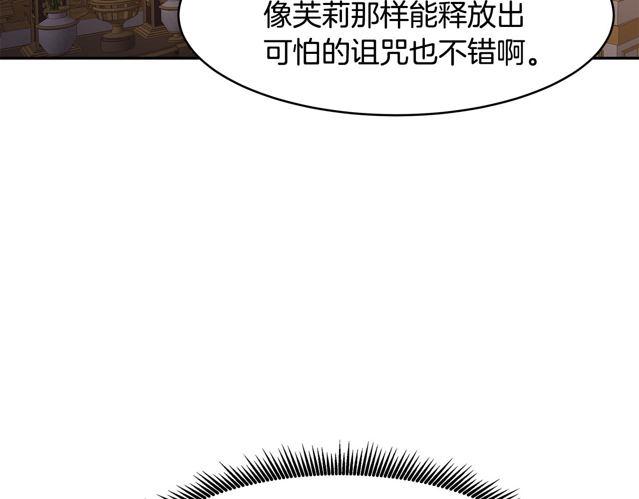 《拜托啦！魔女陛下》第23话 国王的脑袋 第35页