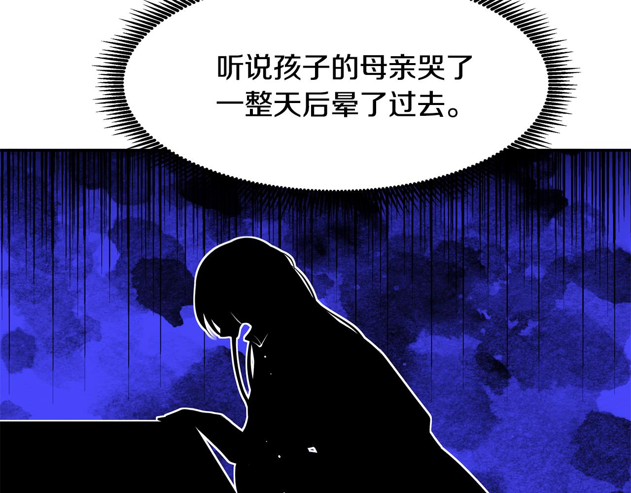 《拜托啦！魔女陛下》第23话 国王的脑袋 第36页