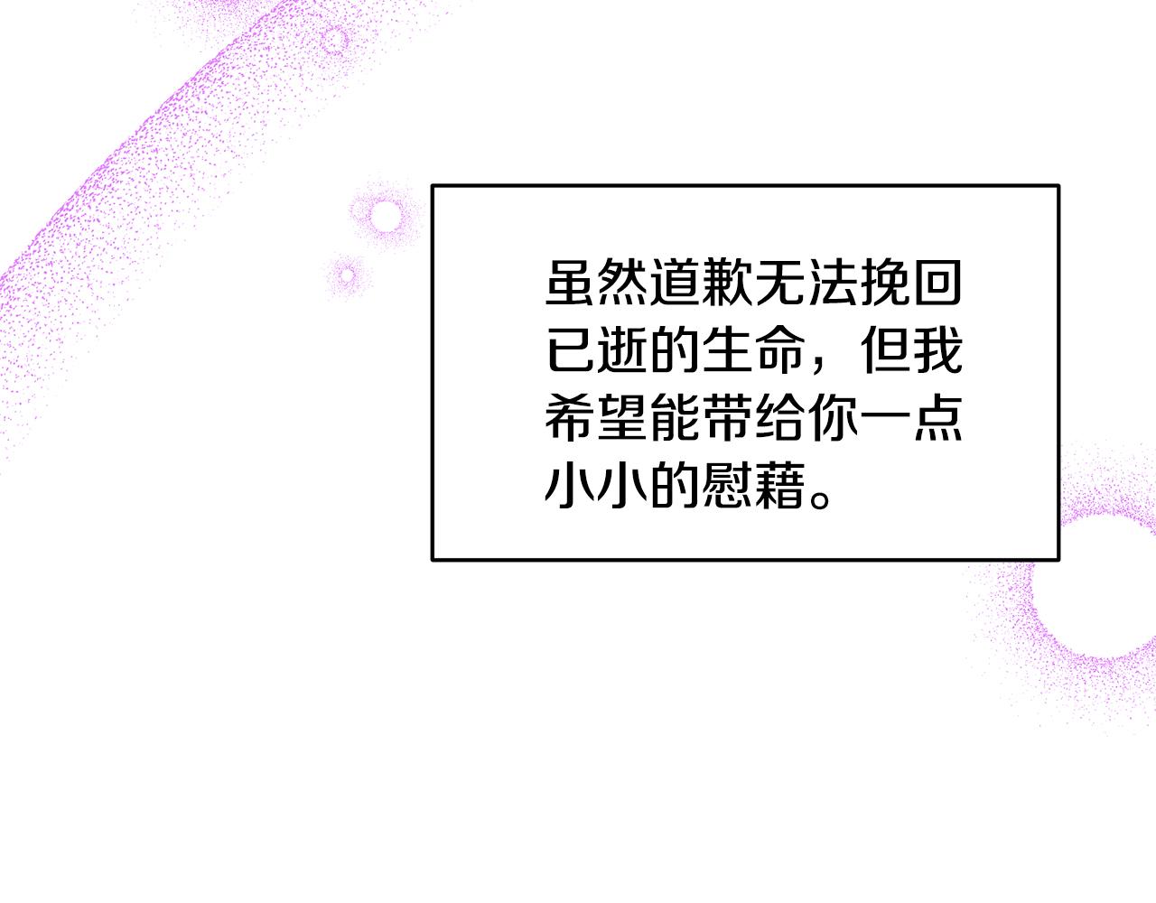 《拜托啦！魔女陛下》第23话 国王的脑袋 第8页