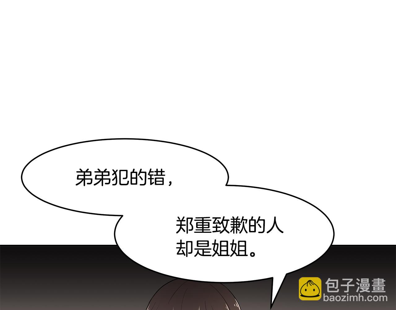 《拜托啦！魔女陛下》第23话 国王的脑袋 第9页