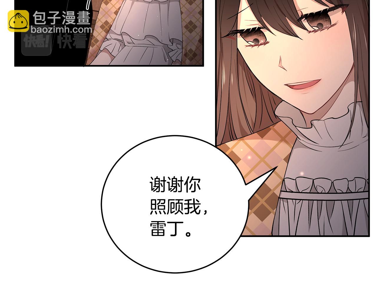 《拜托啦！魔女陛下》第21话 战前准备 第10页