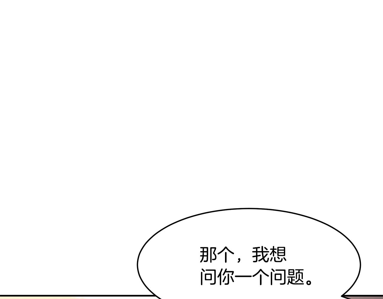《拜托啦！魔女陛下》第21话 战前准备 第11页