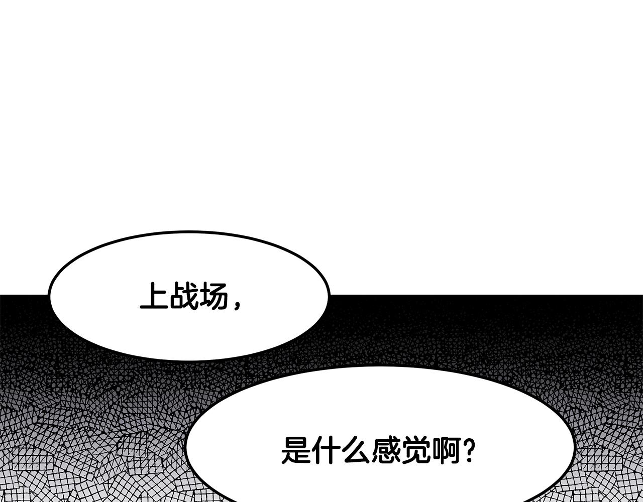 《拜托啦！魔女陛下》第21话 战前准备 第20页