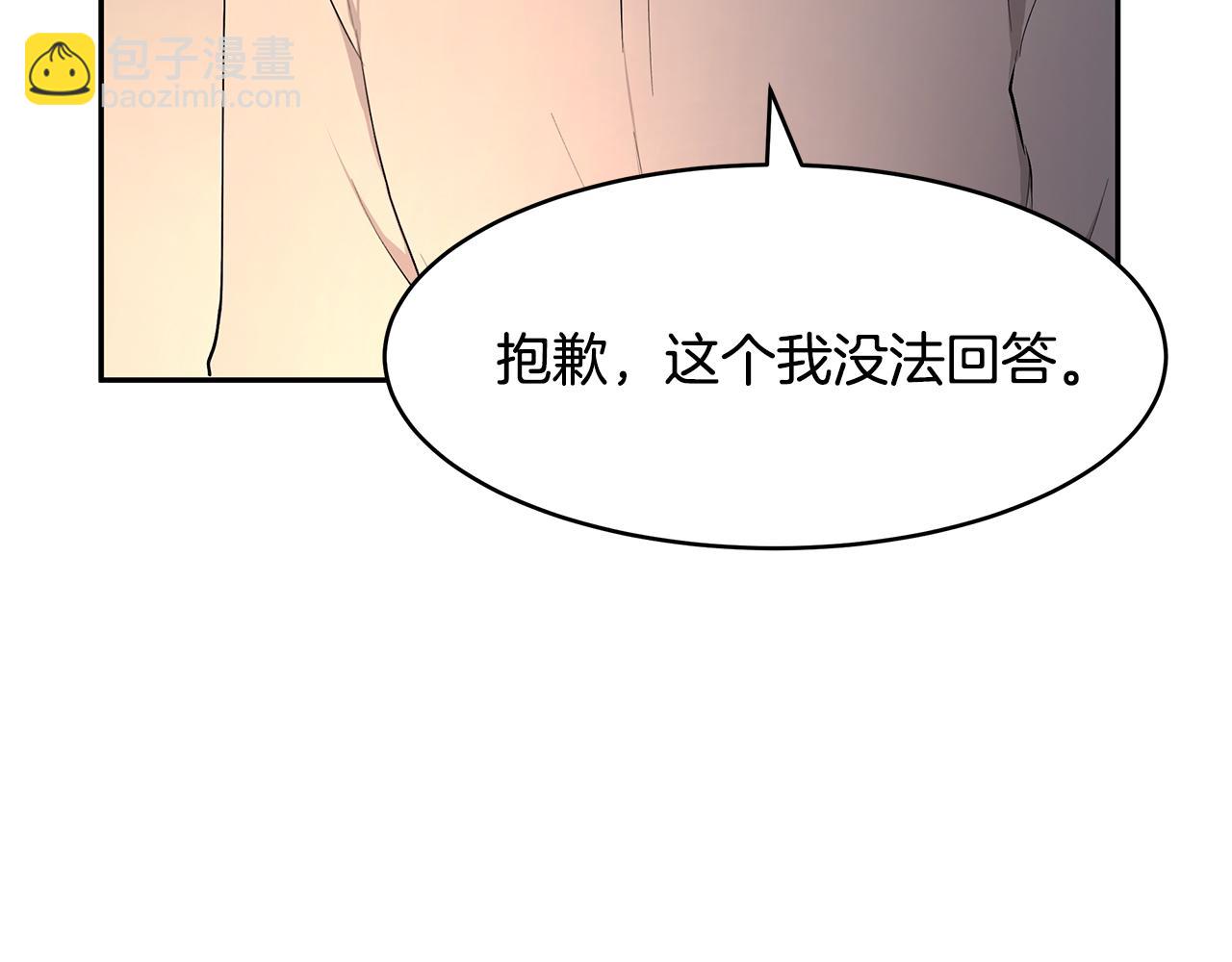 《拜托啦！魔女陛下》第21话 战前准备 第23页