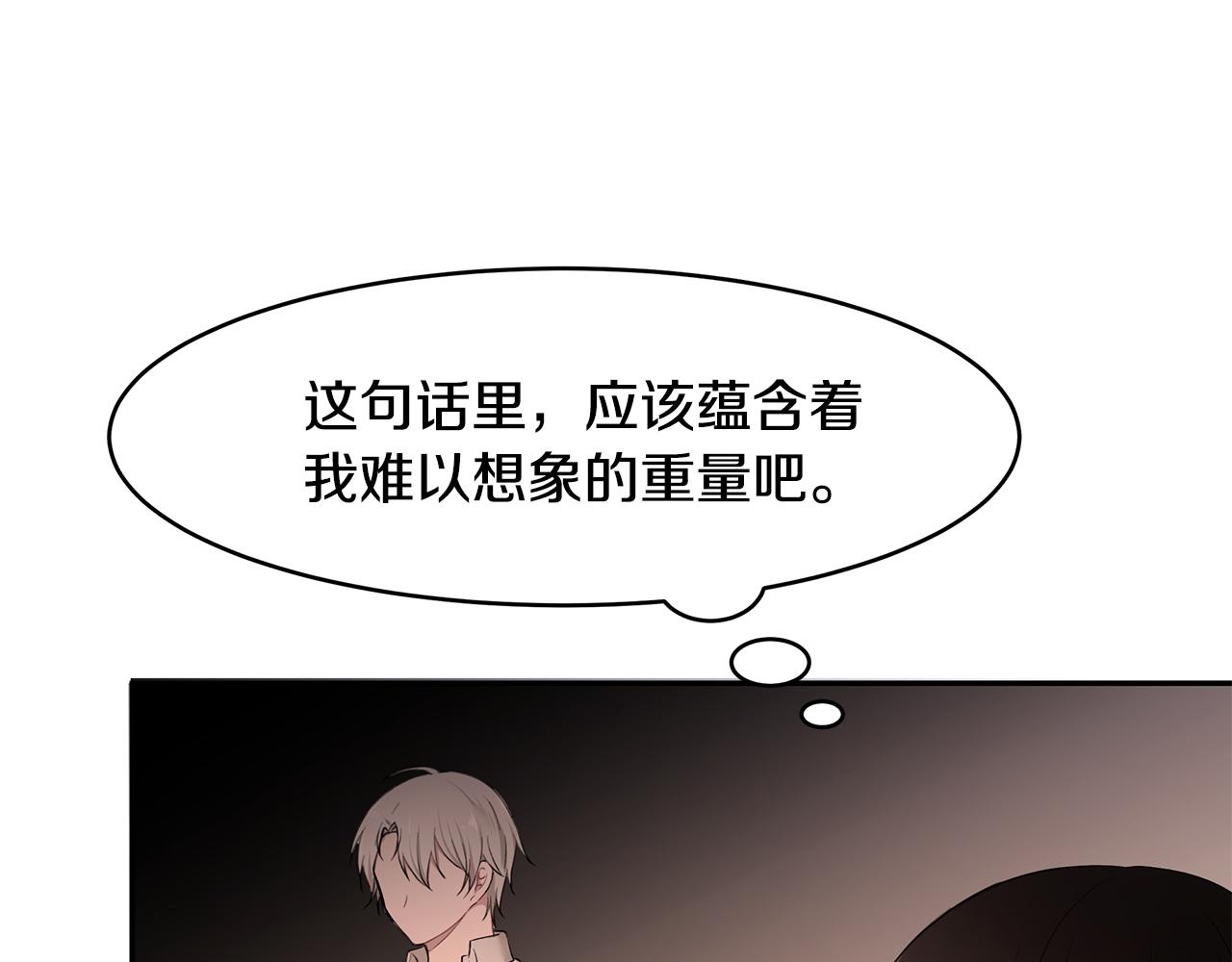 《拜托啦！魔女陛下》第21话 战前准备 第24页
