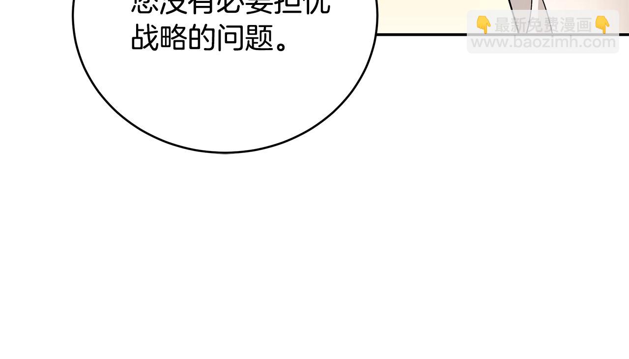 《拜托啦！魔女陛下》第21话 战前准备 第28页
