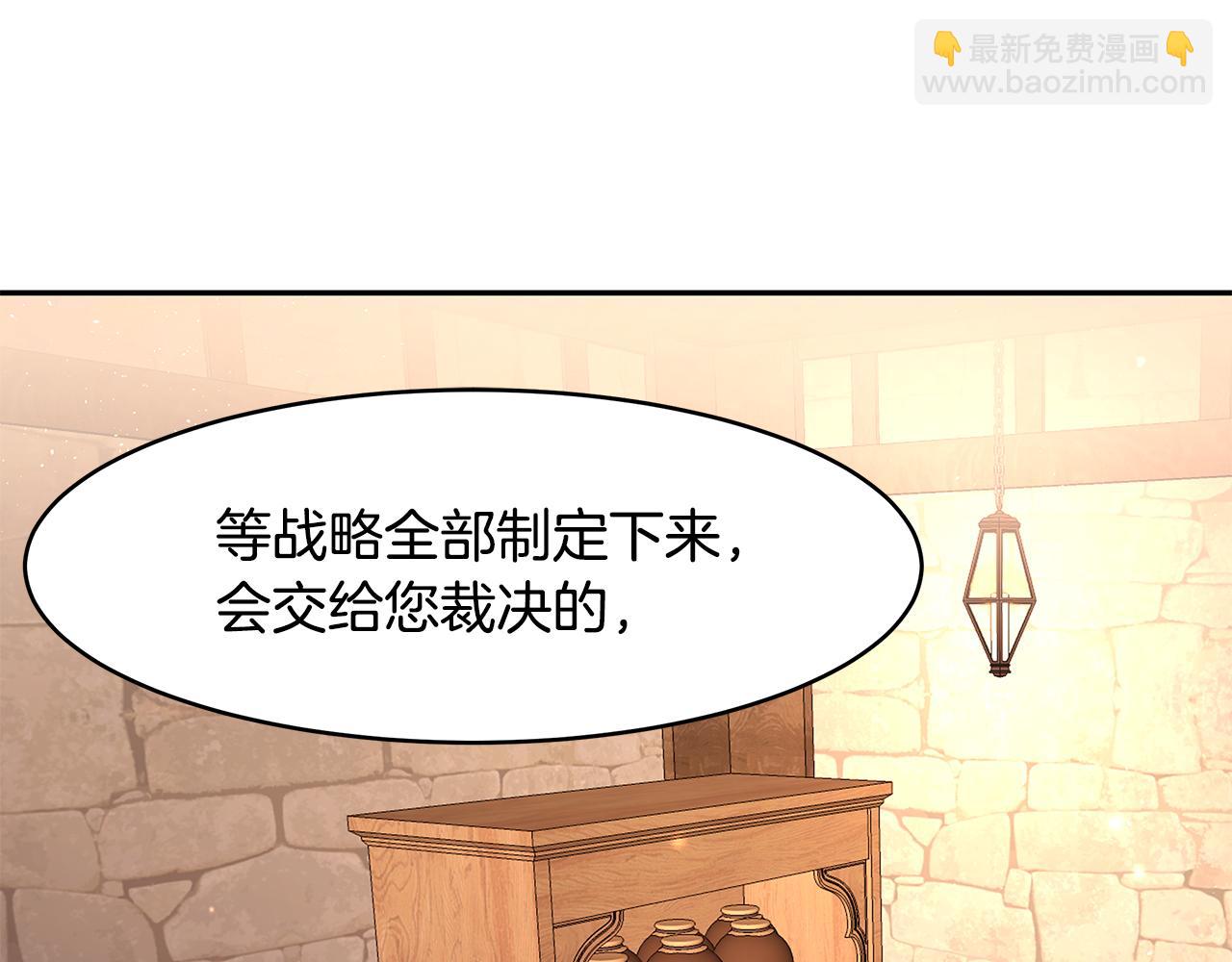 《拜托啦！魔女陛下》第21话 战前准备 第29页