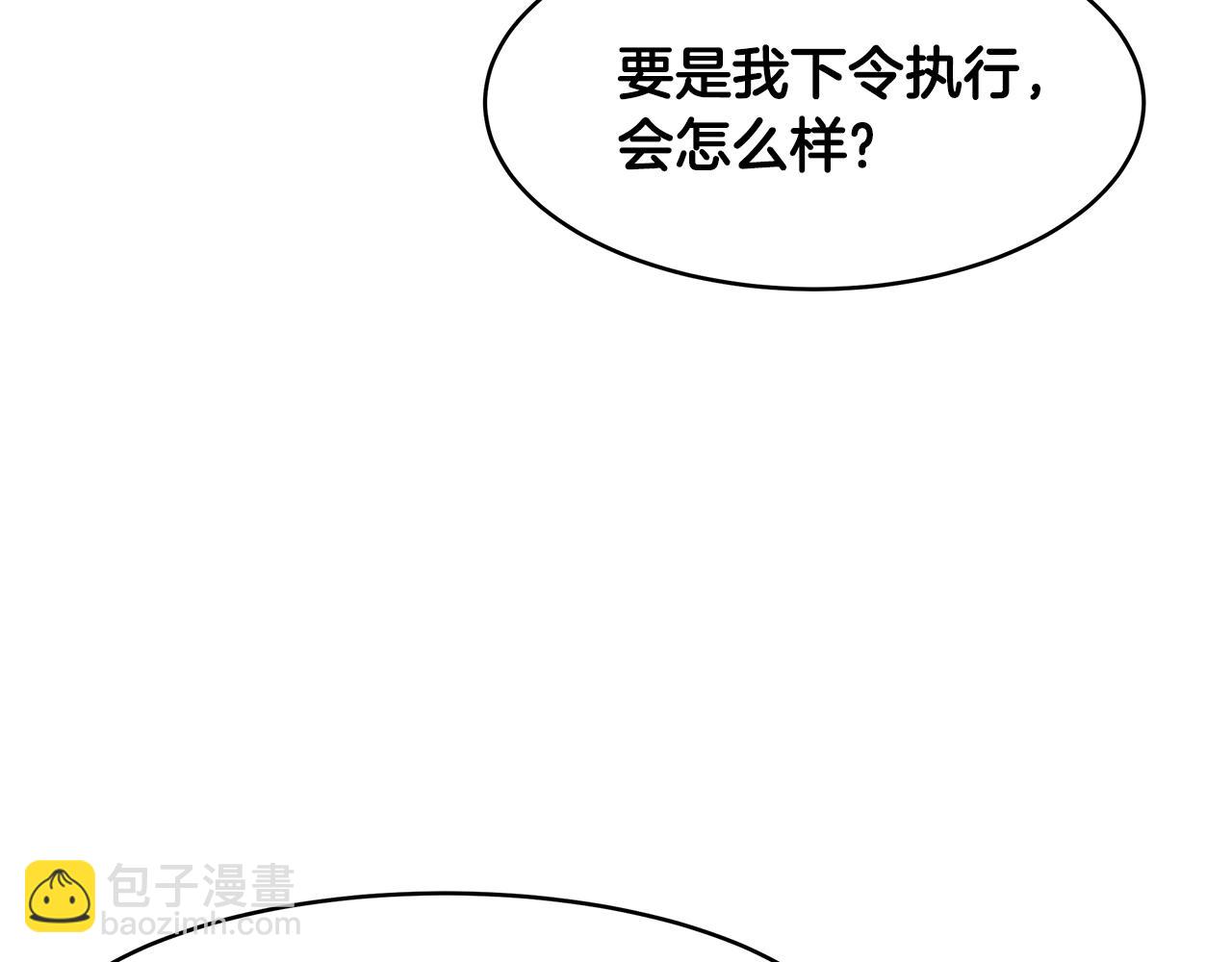 《拜托啦！魔女陛下》第21话 战前准备 第33页