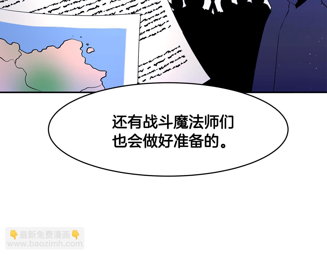 《拜托啦！魔女陛下》第21话 战前准备 第35页