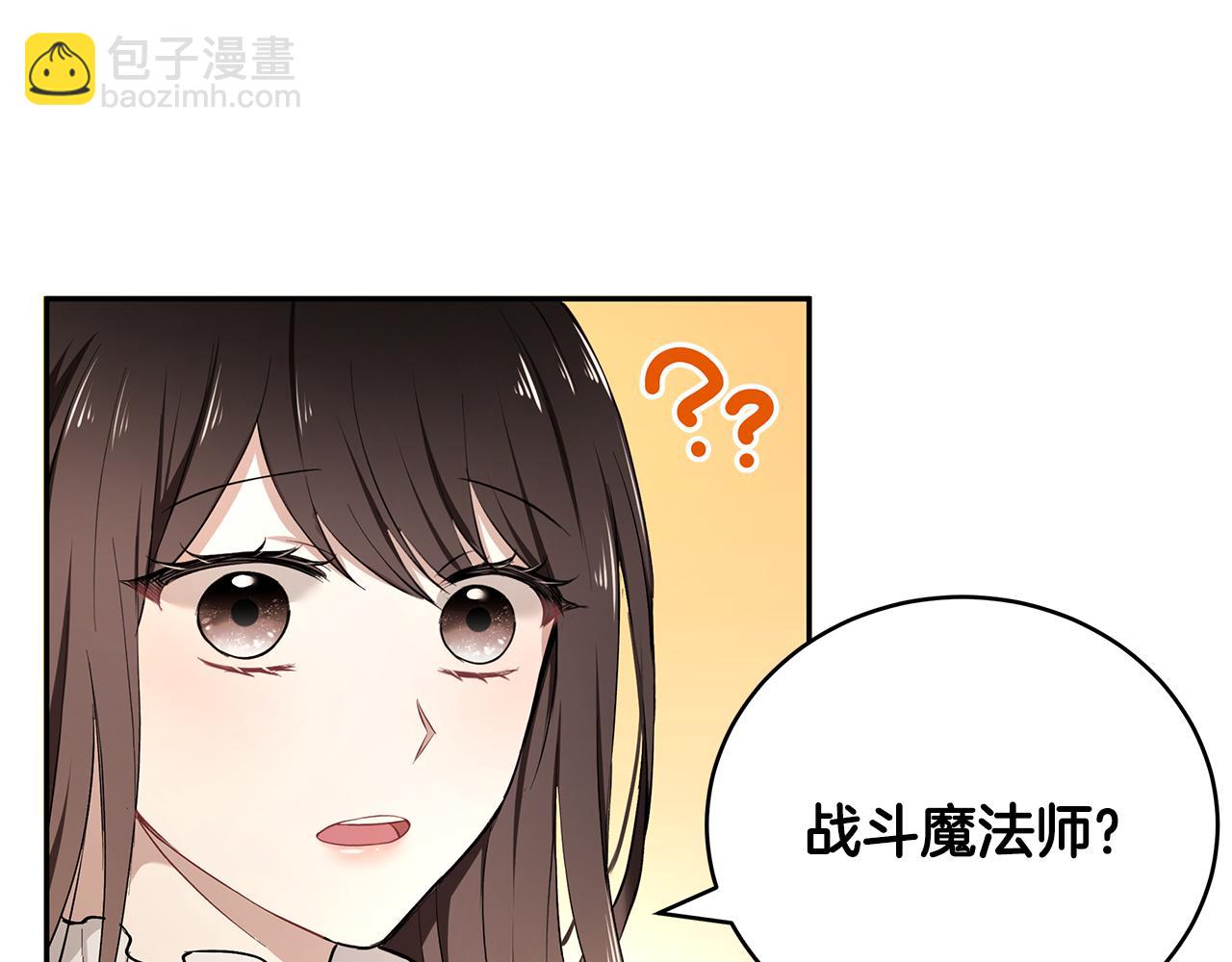 《拜托啦！魔女陛下》第21话 战前准备 第36页