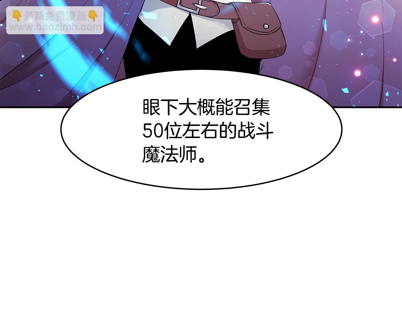 《拜托啦！魔女陛下》第21话 战前准备 第41页