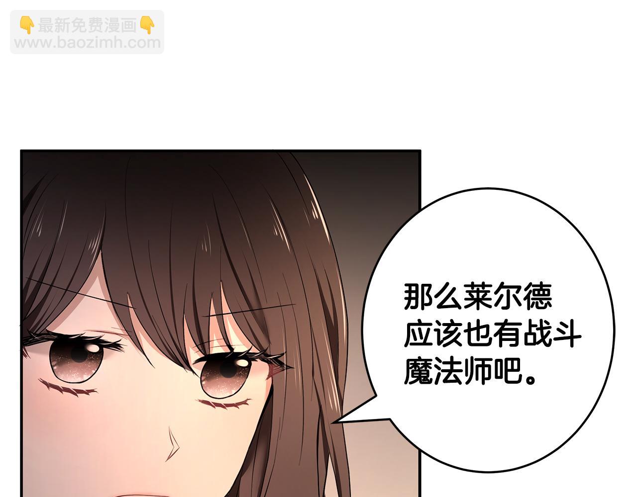 《拜托啦！魔女陛下》第21话 战前准备 第42页