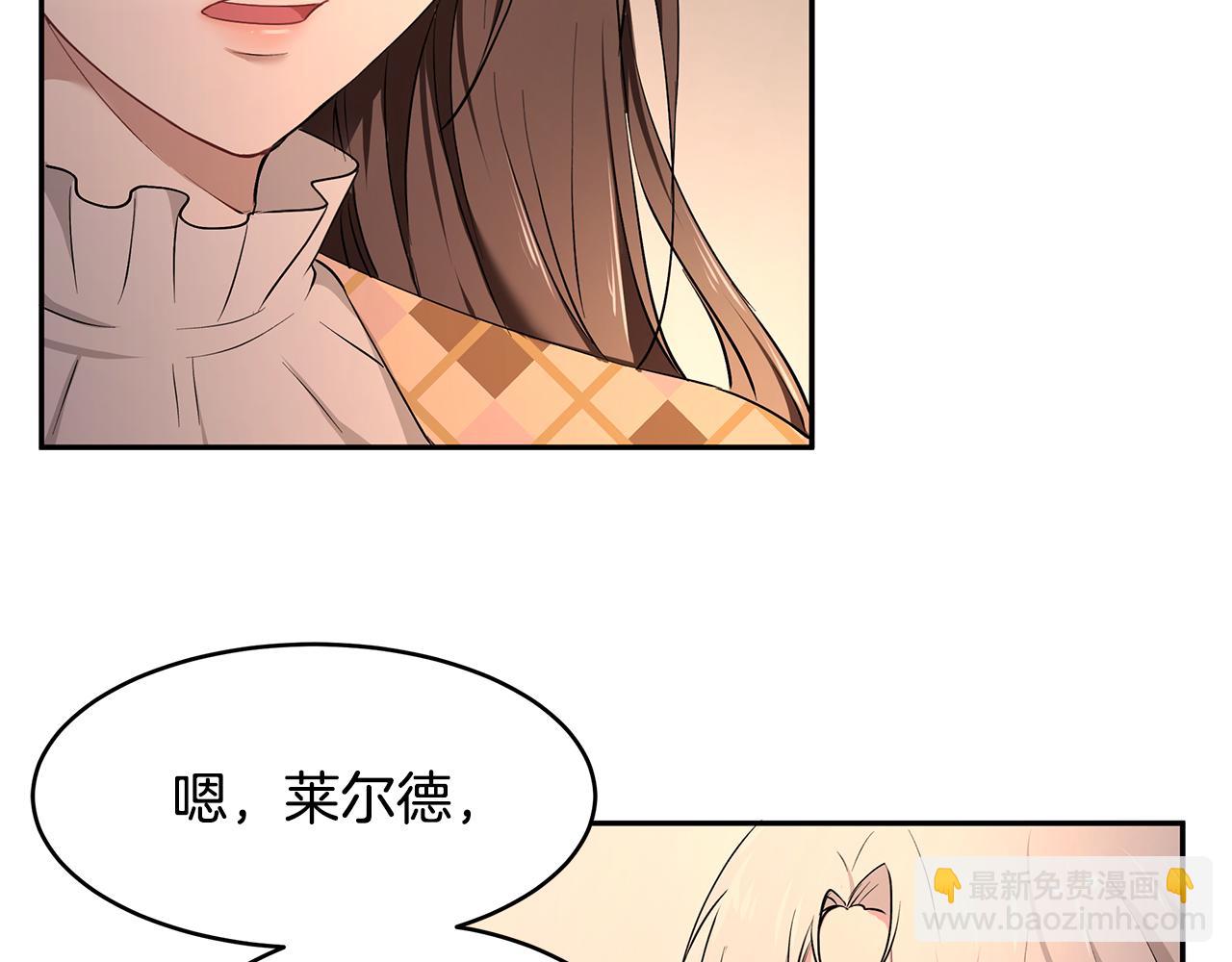 《拜托啦！魔女陛下》第21话 战前准备 第43页