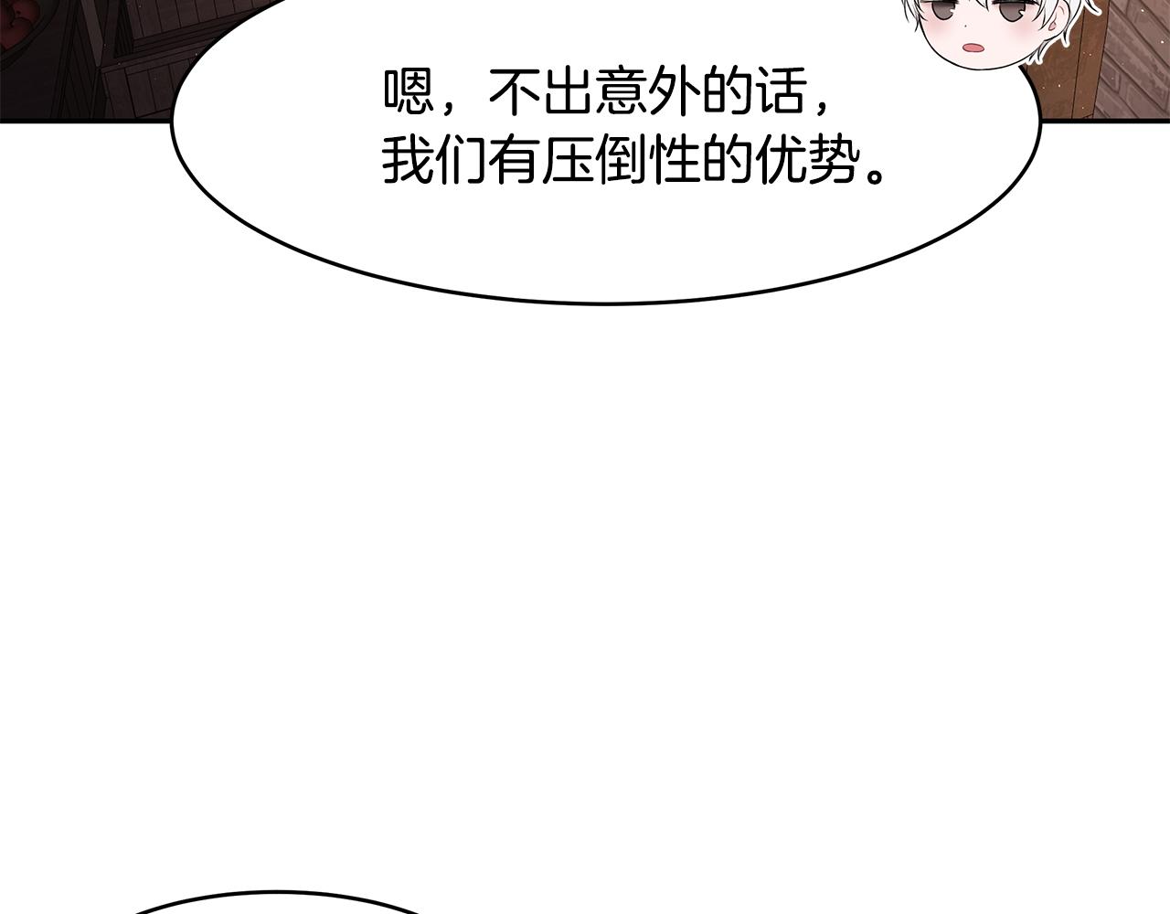 《拜托啦！魔女陛下》第21话 战前准备 第47页