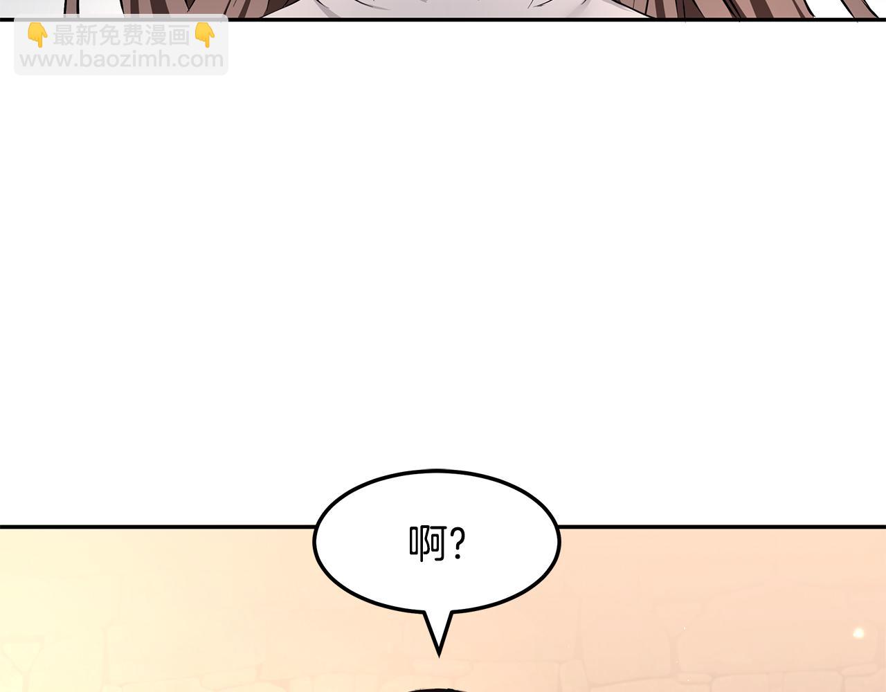 《拜托啦！魔女陛下》第21话 战前准备 第5页