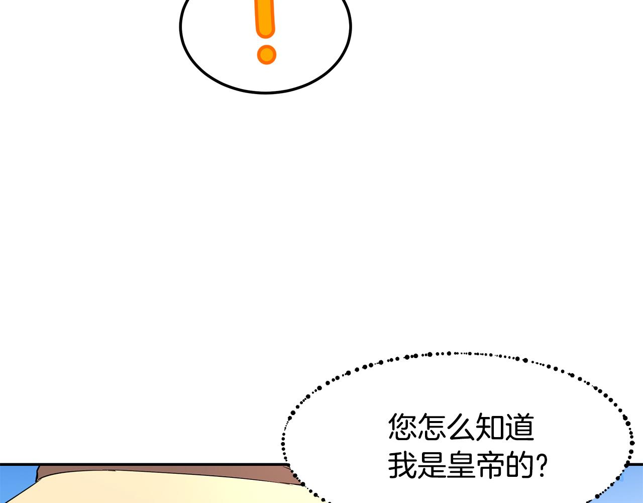《拜托啦！魔女陛下》第22话 小失误？! 第19页