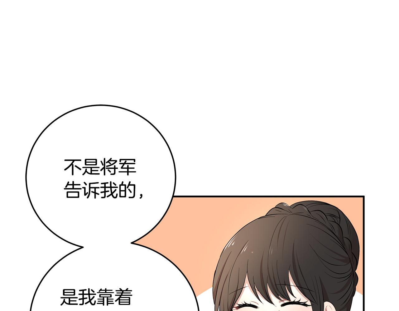 《拜托啦！魔女陛下》第22话 小失误？! 第21页