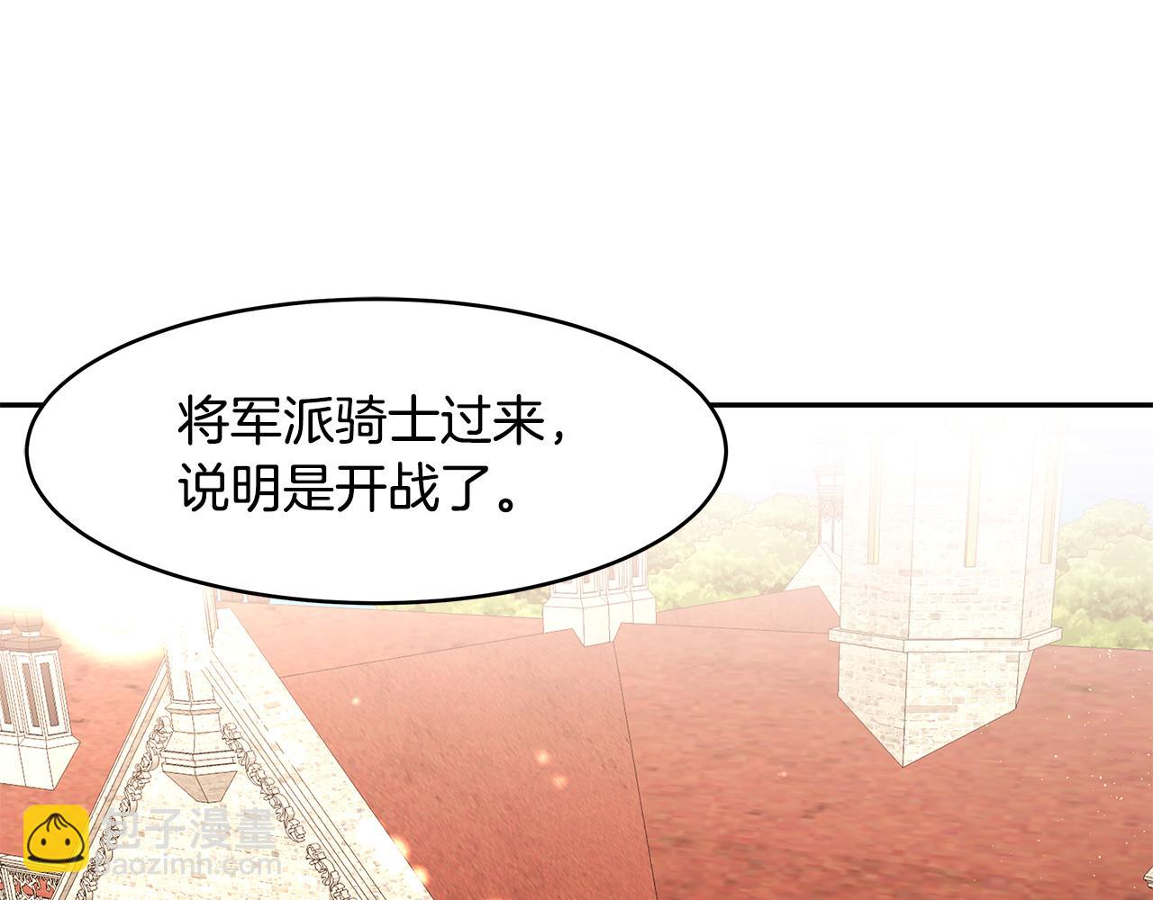 《拜托啦！魔女陛下》第22话 小失误？! 第26页