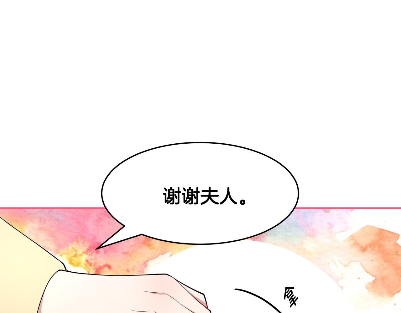 《拜托啦！魔女陛下》第22话 小失误？! 第28页