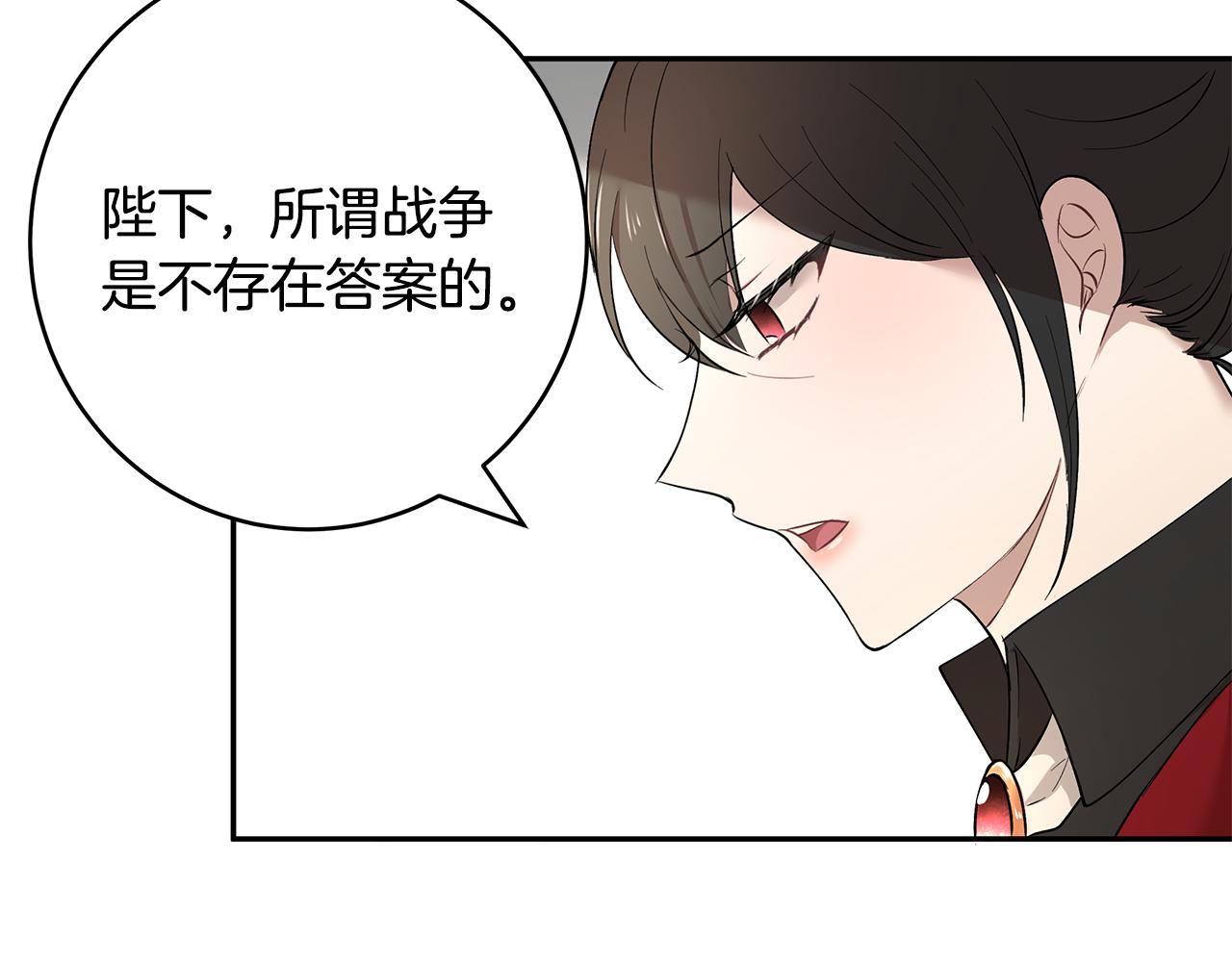 《拜托啦！魔女陛下》第22话 小失误？! 第30页