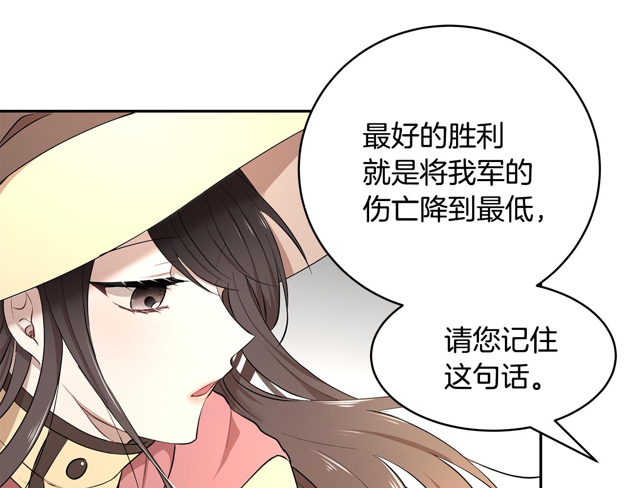 《拜托啦！魔女陛下》第22话 小失误？! 第31页