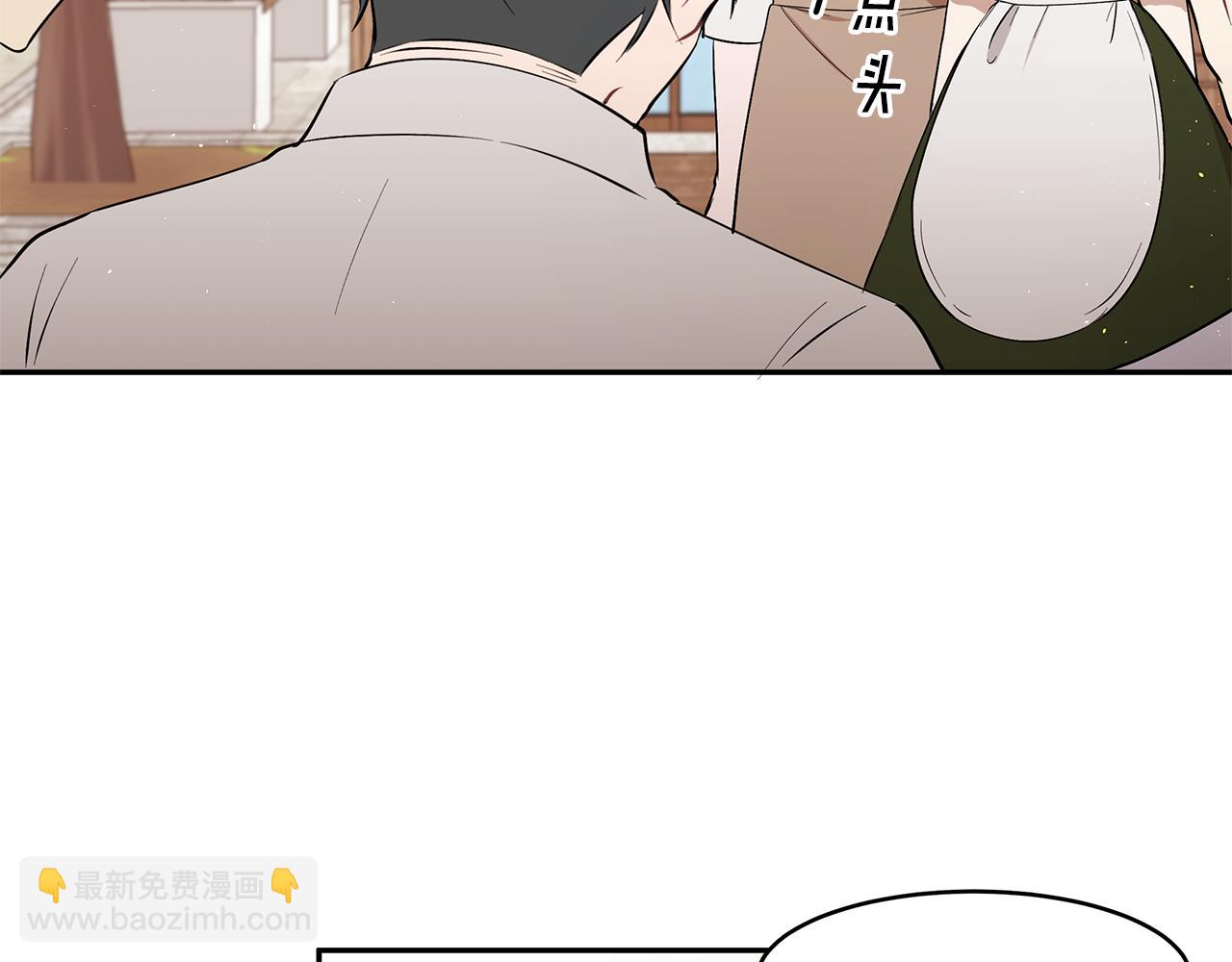 《拜托啦！魔女陛下》第22话 小失误？! 第39页