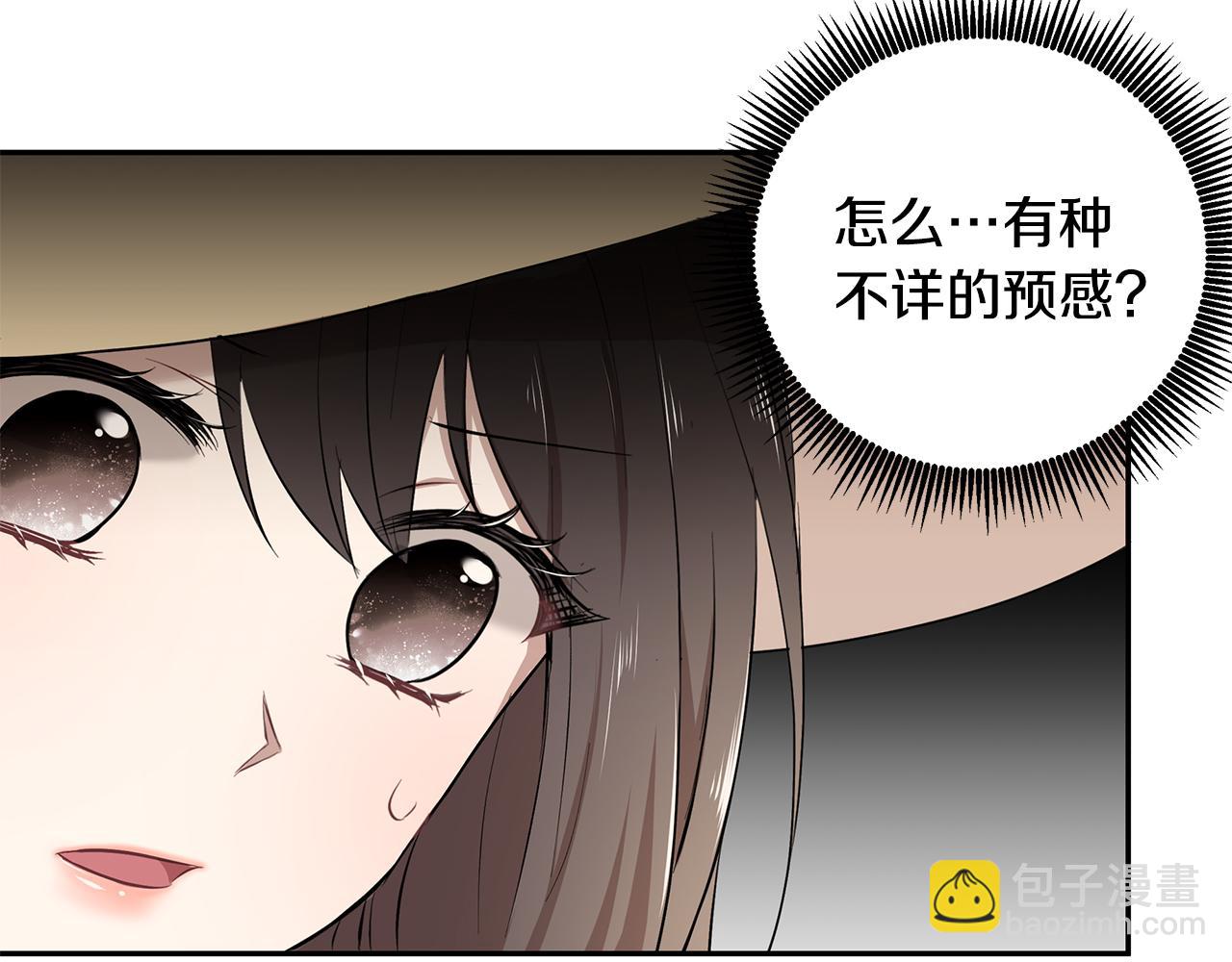 《拜托啦！魔女陛下》第22话 小失误？! 第3页