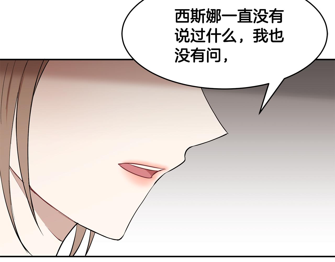 《拜托啦！魔女陛下》第22话 小失误？! 第42页