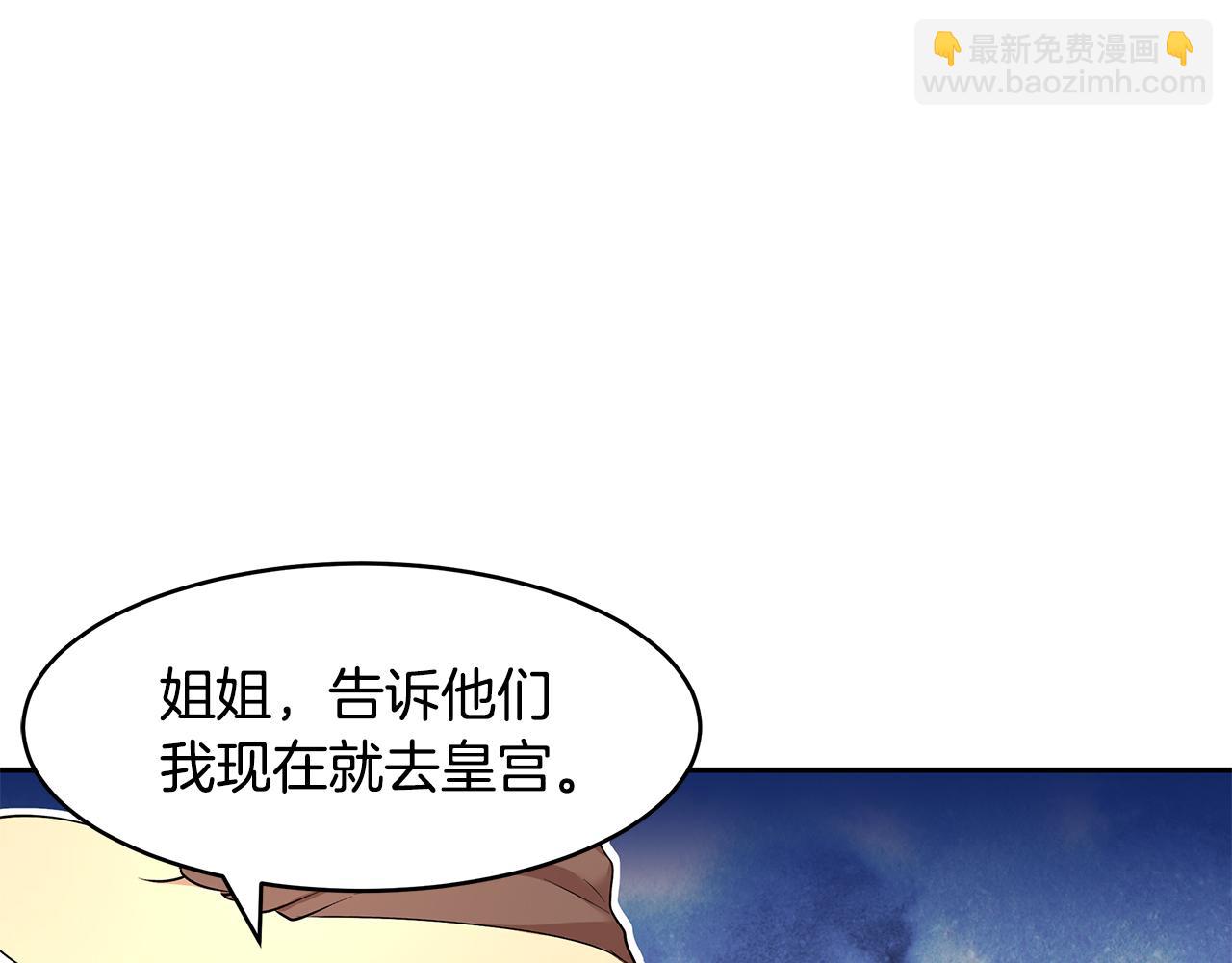 《拜托啦！魔女陛下》第22话 小失误？! 第4页