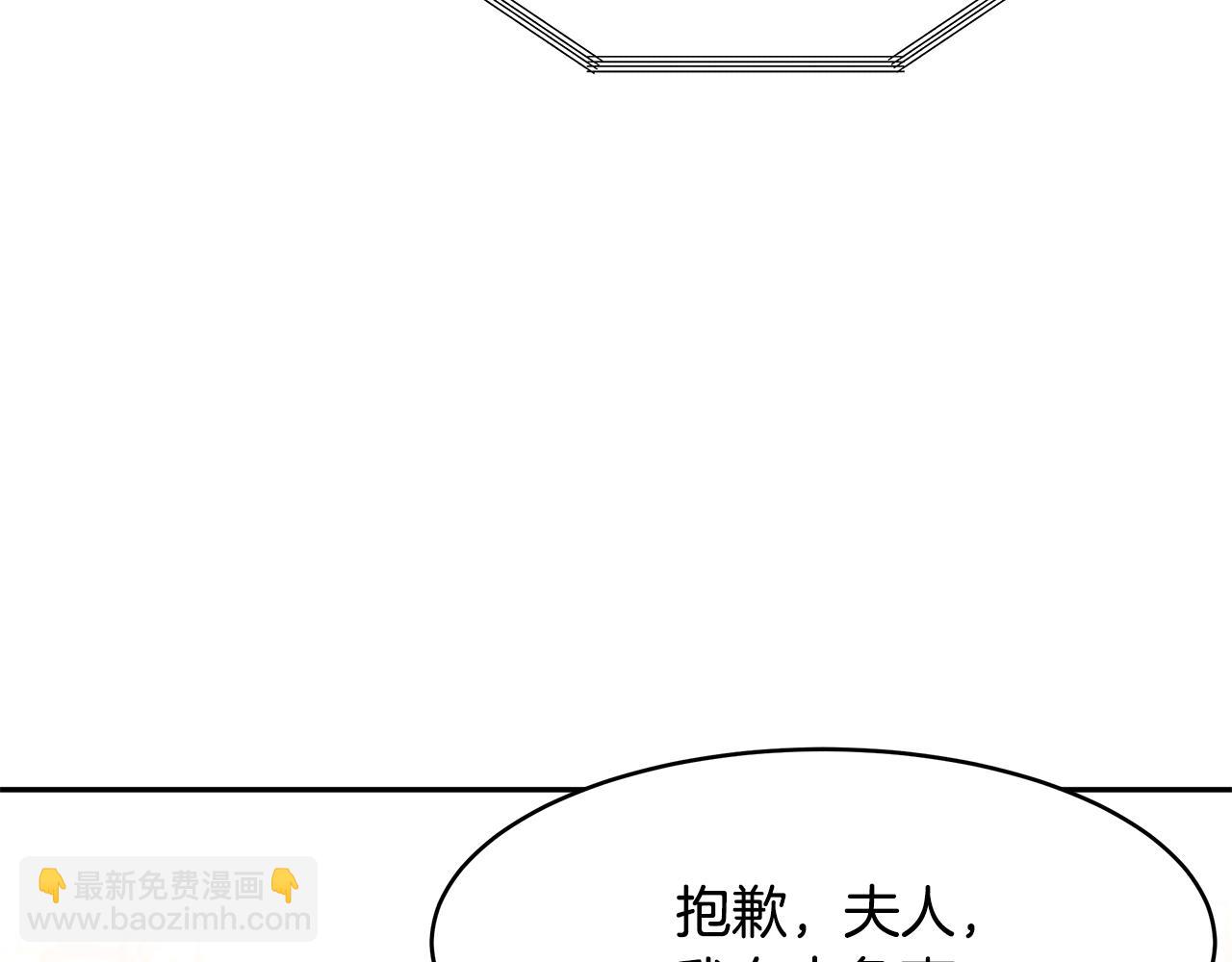 《拜托啦！魔女陛下》第22话 小失误？! 第6页