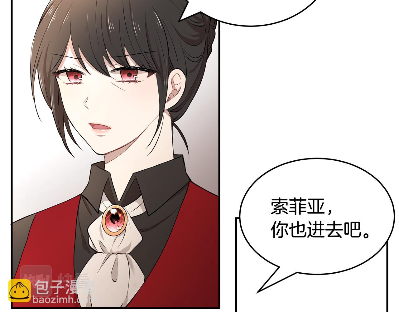 《拜托啦！魔女陛下》第22话 小失误？! 第9页