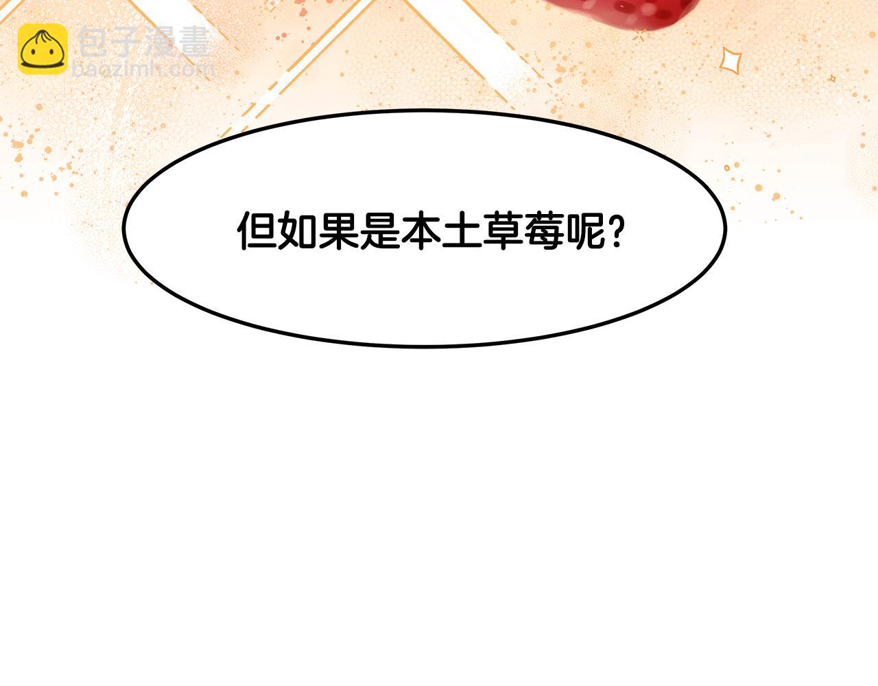 《拜托啦！魔女陛下》第20话 帅气的侯爵夫人 第19页