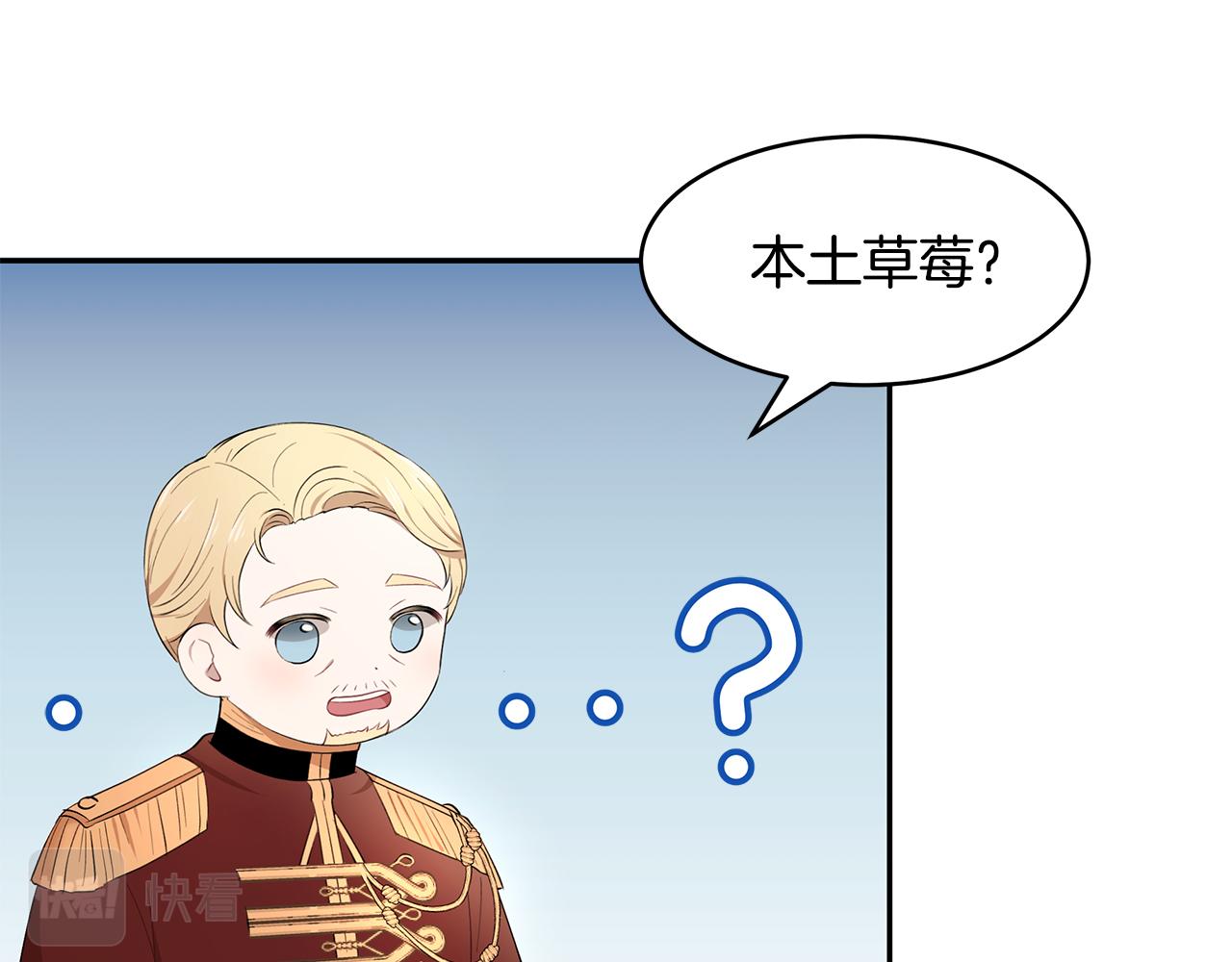 《拜托啦！魔女陛下》第20话 帅气的侯爵夫人 第20页