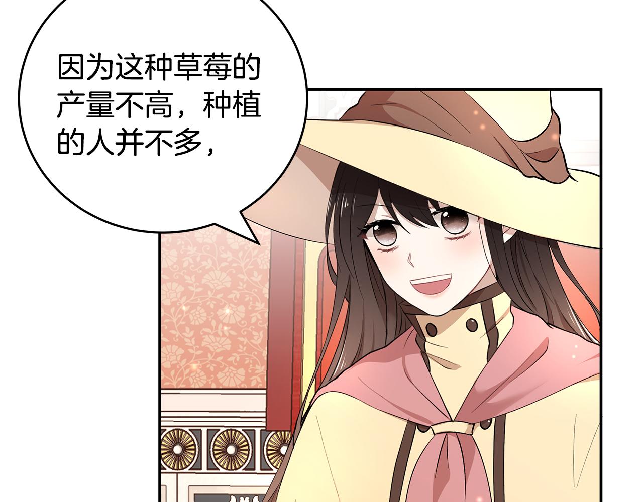 《拜托啦！魔女陛下》第20话 帅气的侯爵夫人 第24页