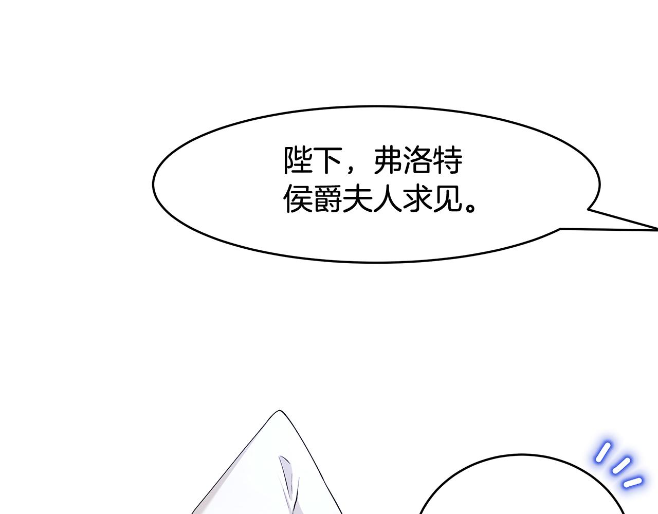《拜托啦！魔女陛下》第20话 帅气的侯爵夫人 第34页