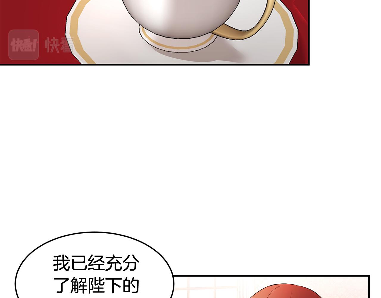 《拜托啦！魔女陛下》第20话 帅气的侯爵夫人 第40页