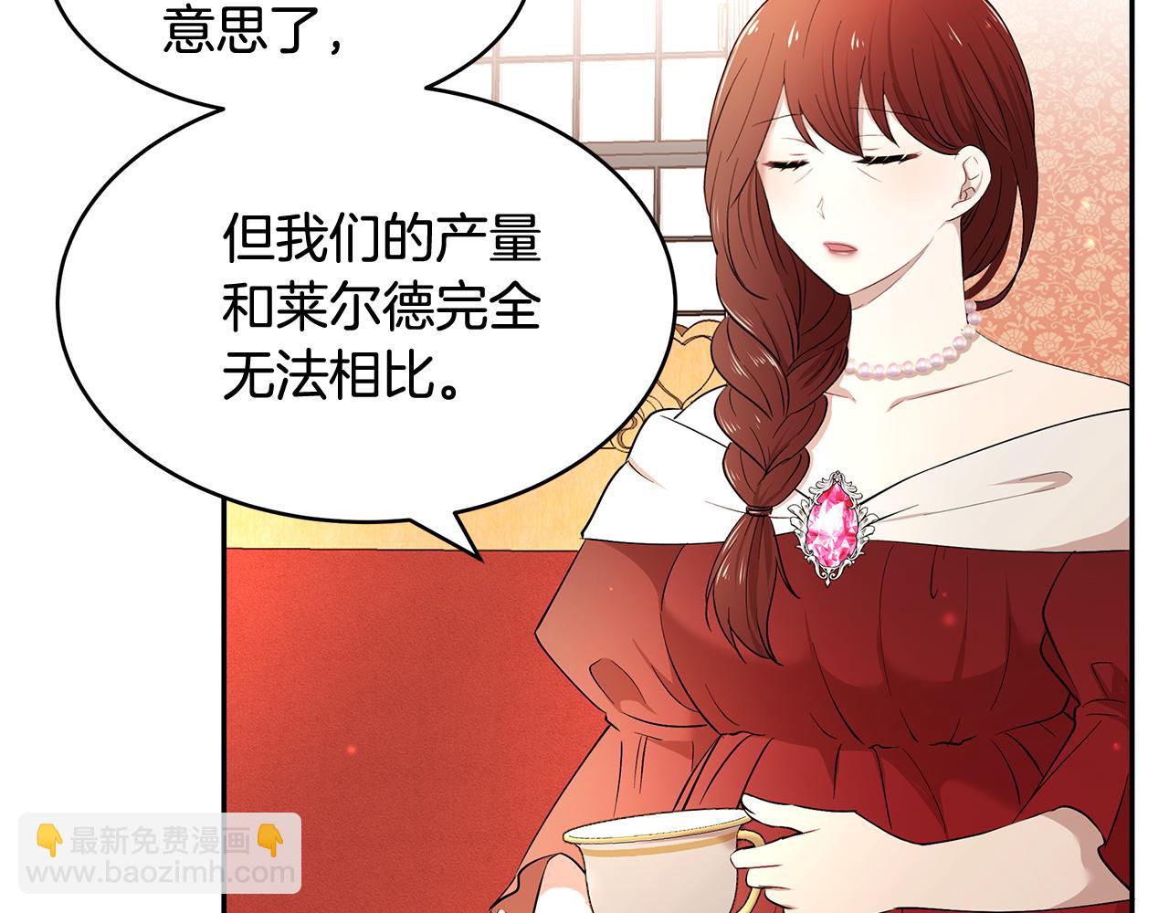 《拜托啦！魔女陛下》第20话 帅气的侯爵夫人 第41页