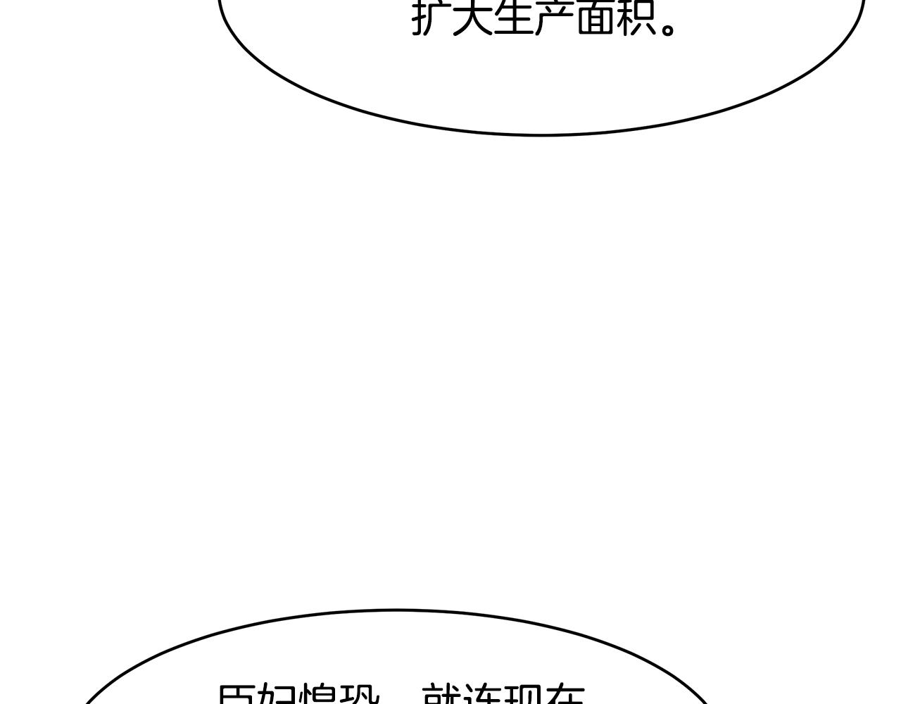 《拜托啦！魔女陛下》第20话 帅气的侯爵夫人 第49页