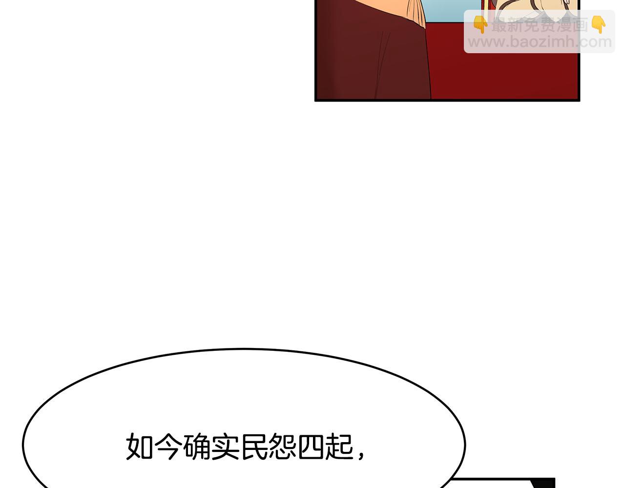 《拜托啦！魔女陛下》第20话 帅气的侯爵夫人 第8页