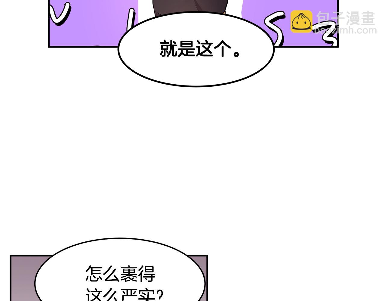 《拜托啦！魔女陛下》第25话 寻找宝物 第24页