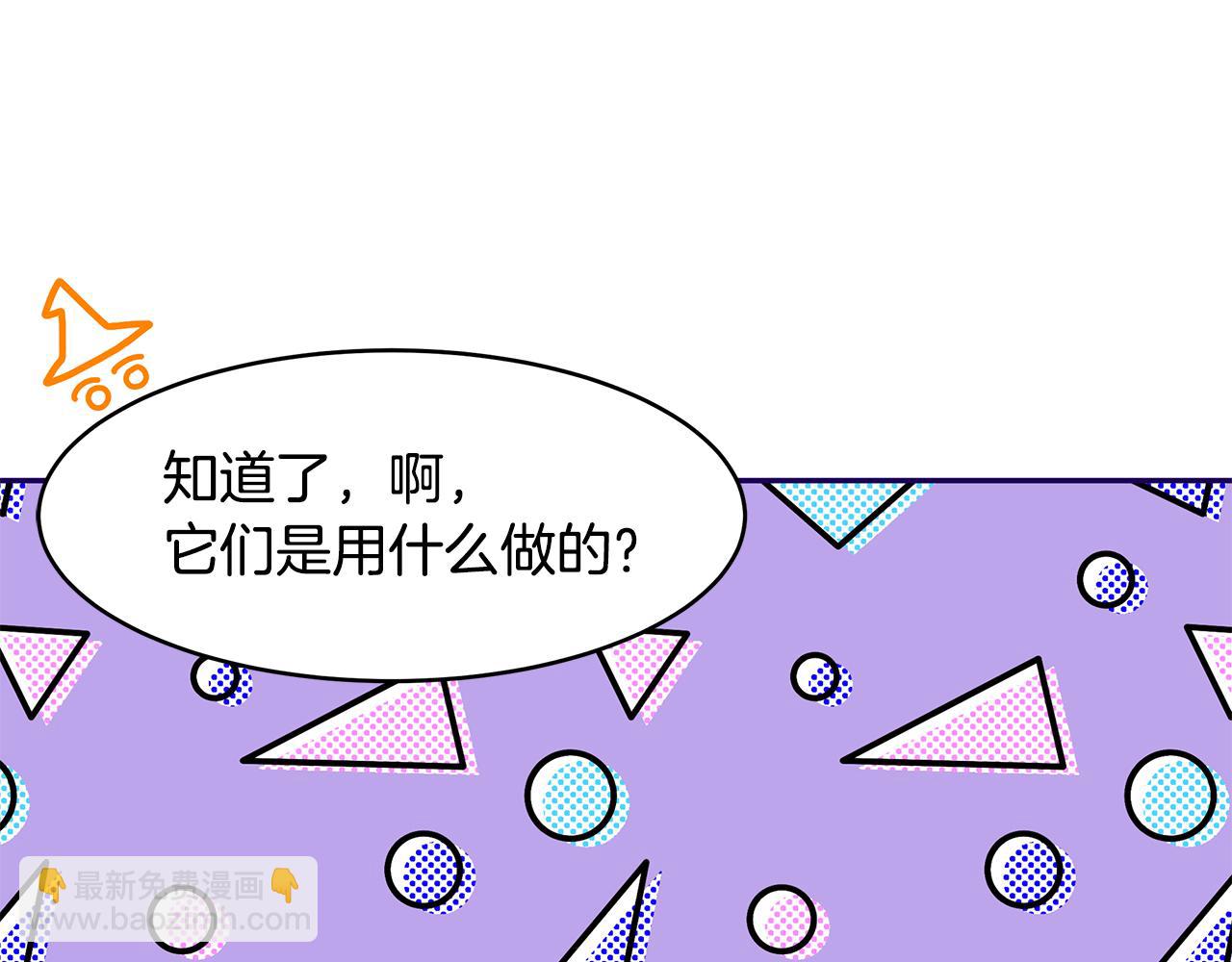 《拜托啦！魔女陛下》第25话 寻找宝物 第27页