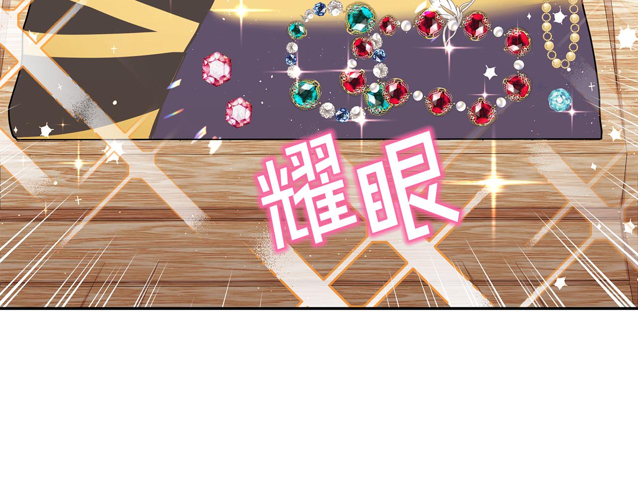 《拜托啦！魔女陛下》第25话 寻找宝物 第39页