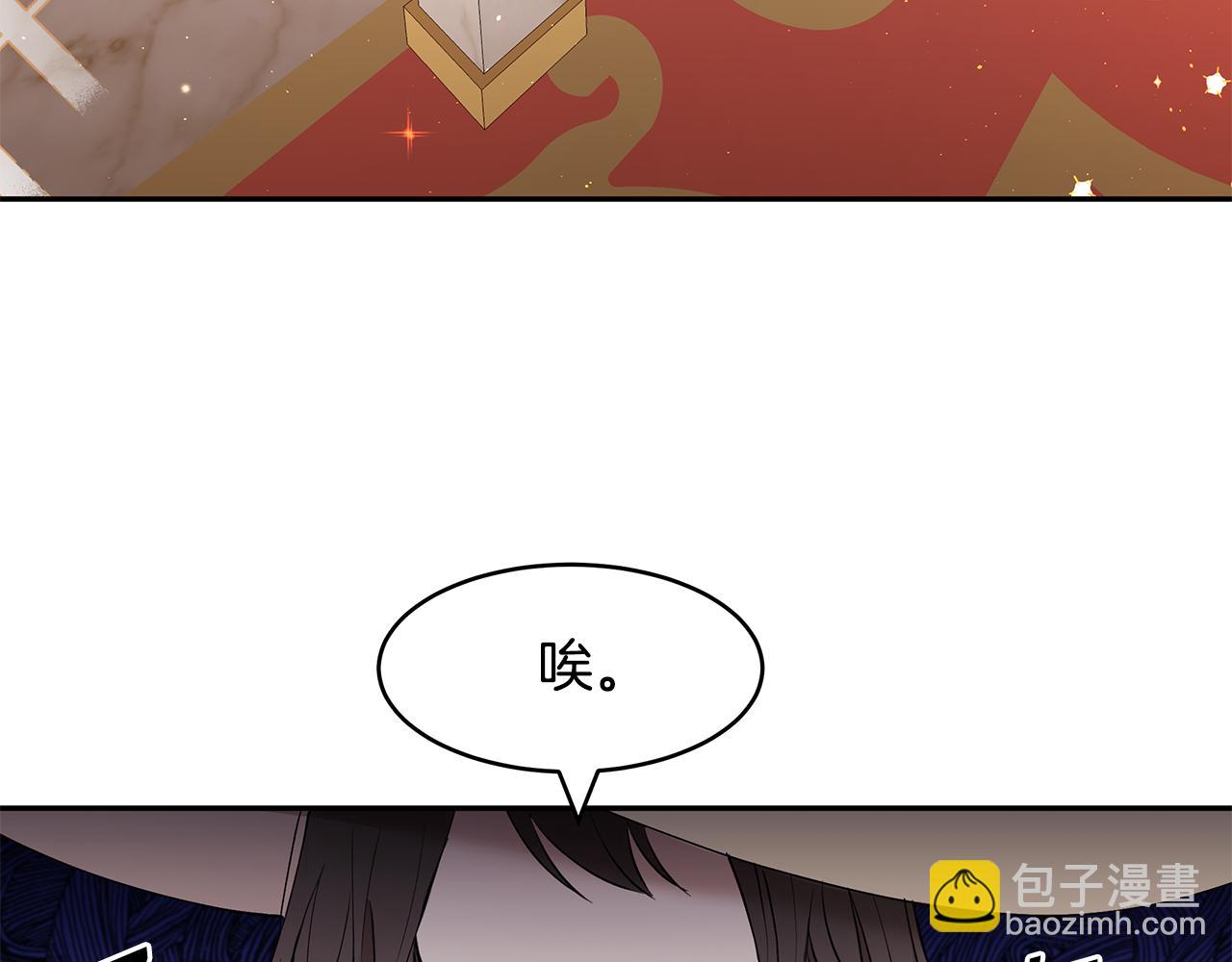《拜托啦！魔女陛下》第25话 寻找宝物 第3页