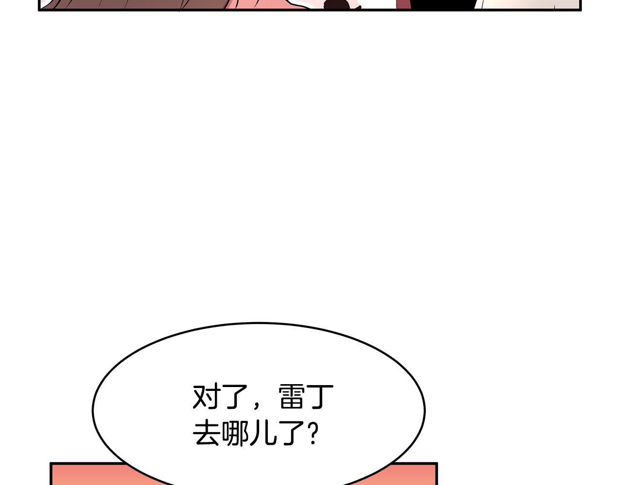 《拜托啦！魔女陛下》第25话 寻找宝物 第47页