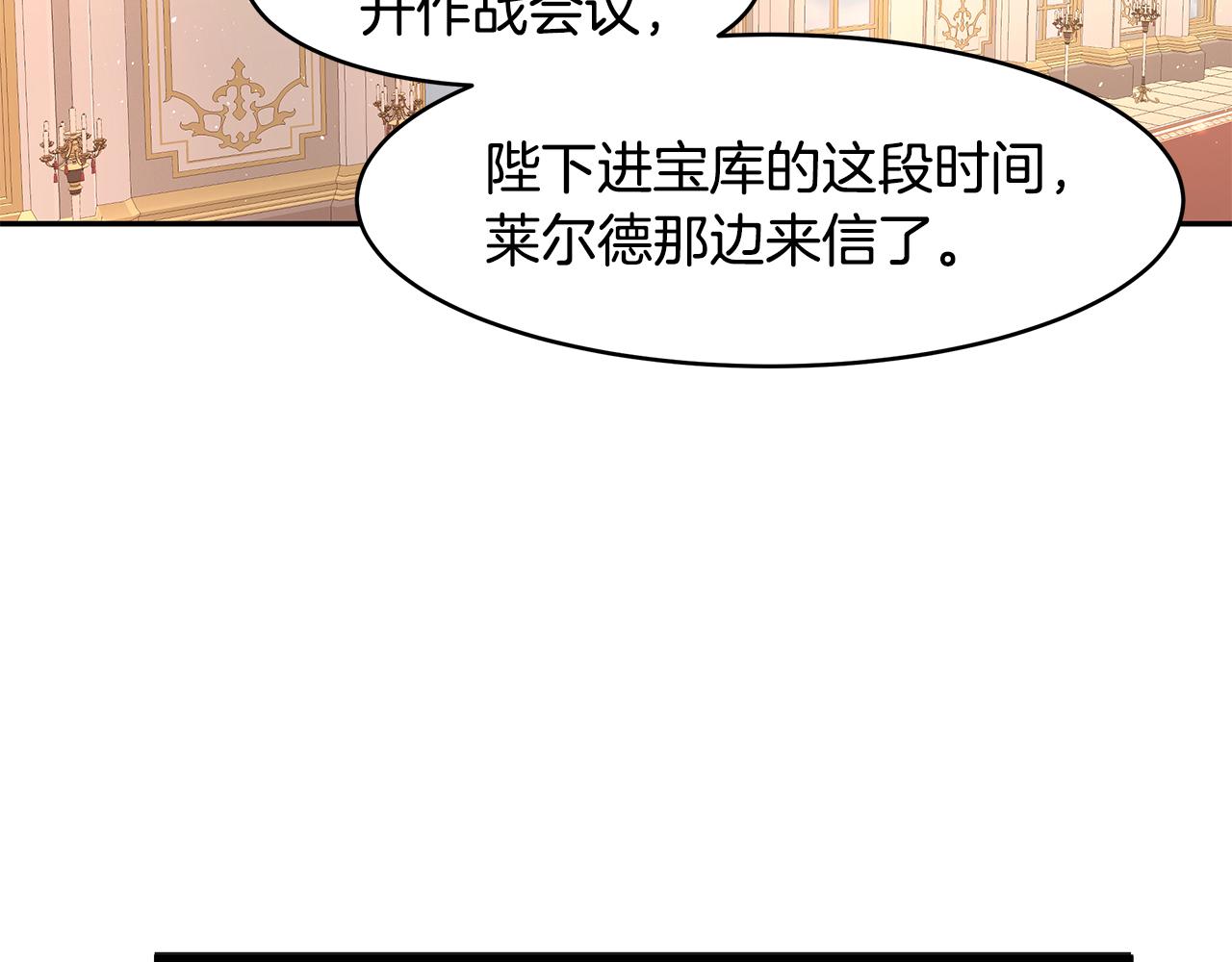 《拜托啦！魔女陛下》第25话 寻找宝物 第50页