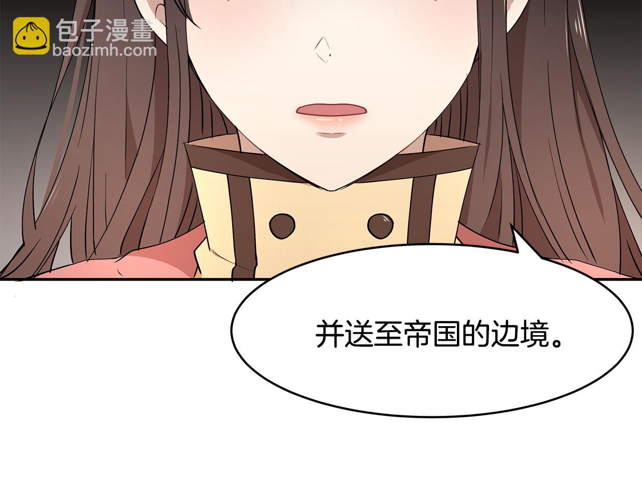 《拜托啦！魔女陛下》第24话 作战的主力 第10页
